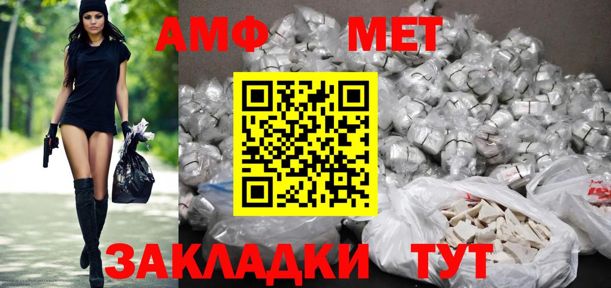 Amphetamine VHQ  Вход с VPN  Amphetamine  Майский 