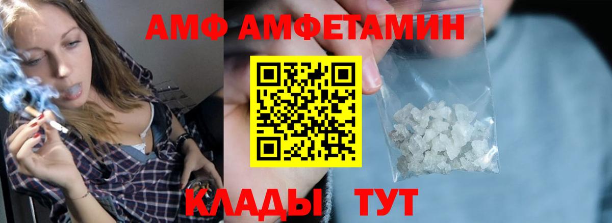 Amphetamine Розовый Майский