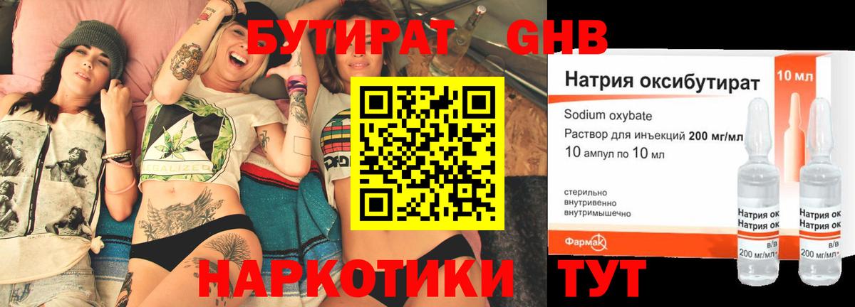 БУТИРАТ бутандиол Майский
