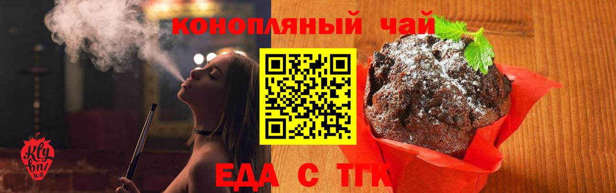 Майский  Еда ТГК конопля  Вход с VPN 