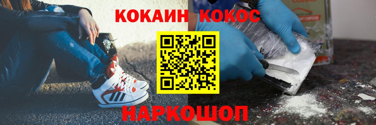 Cocaine Боливия  Кокаин Эквадор  Вход с VPN  Кокаин  Майский 