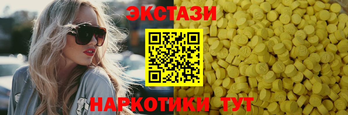 Майский  Ecstasy DUBAI  Вход с VPN  Экстази VHQ 