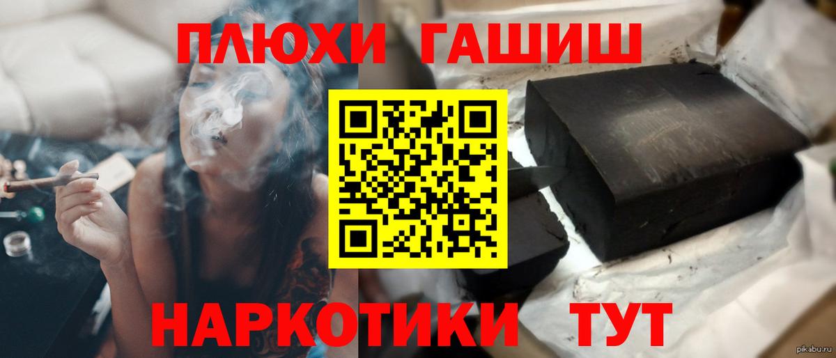 Гашиш убойный  Вход с VPN  ГАШИШ индика сатива  Майский 