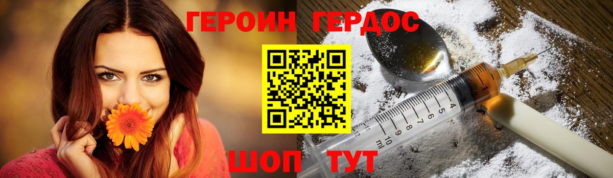 ГЕРОИН VHQ Майский