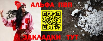 альфа пвп VHQ Железногорск