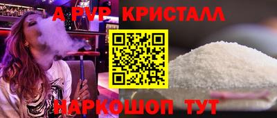 бутик Железноводск