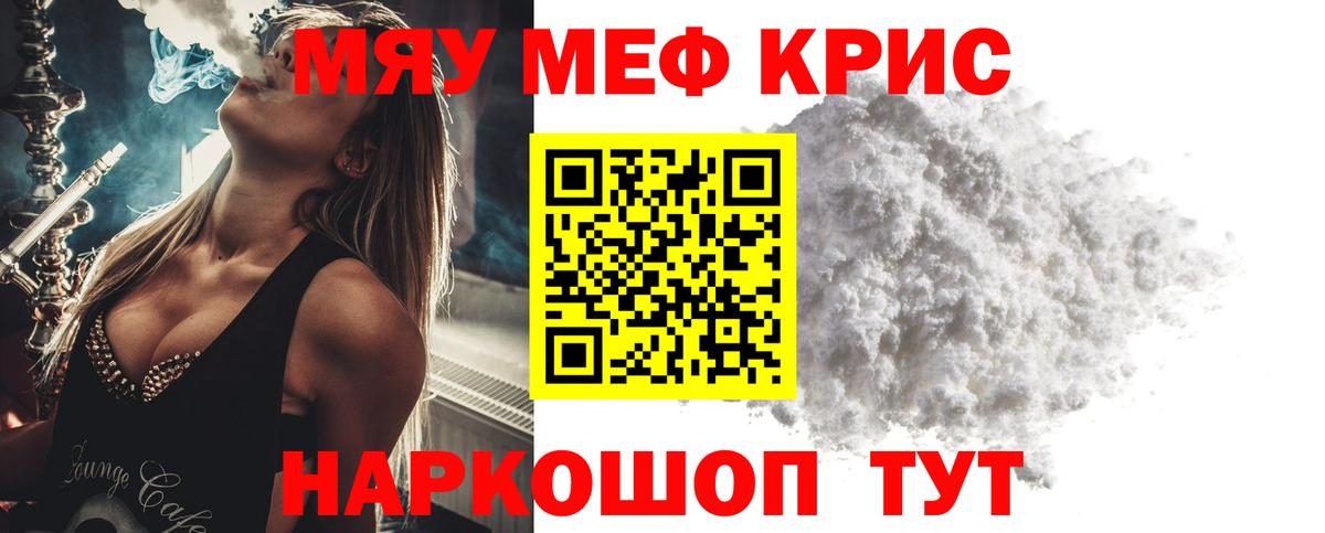 Майский  МЕФ мяу мяу  МЕФ  Вход с VPN 