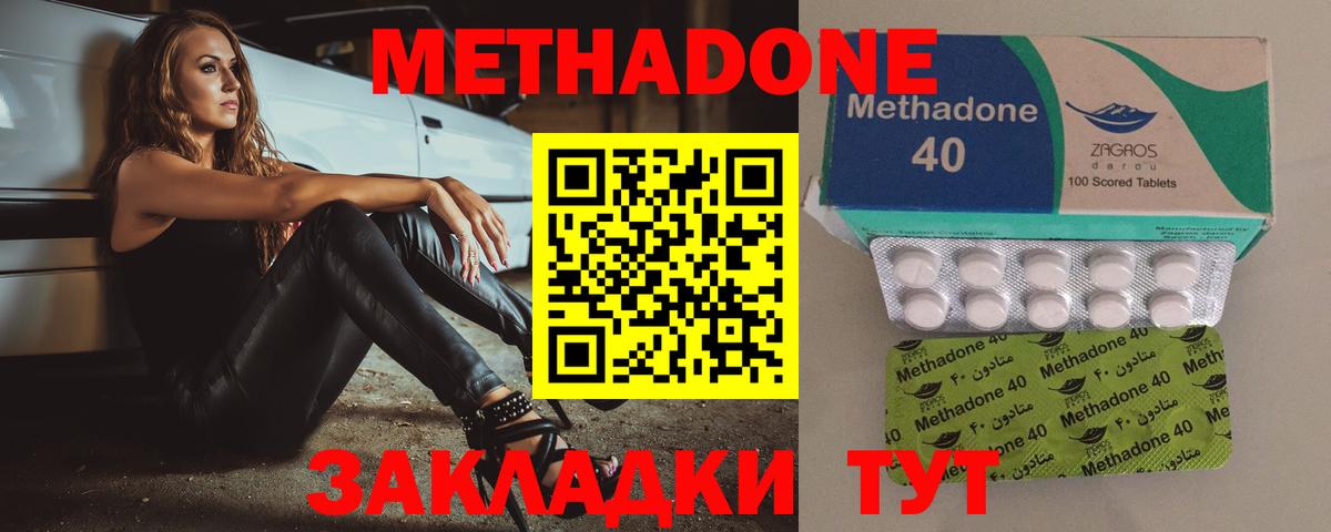 Метадон VHQ Майский