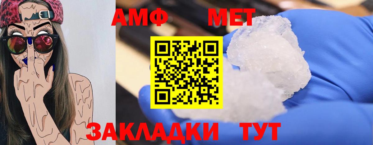 Метамфетамин  Метамфетамин пудра  Вход с VPN  Майский 