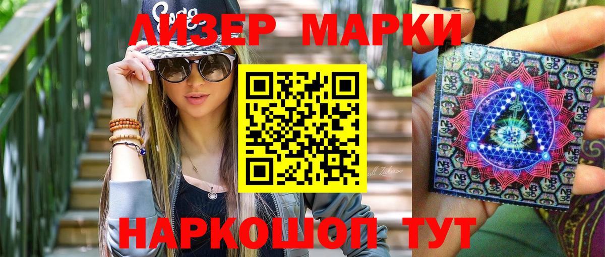 Марки NBOMe 1,8мг  Вход с VPN  Марки NBOMe 1,8мг  Майский 