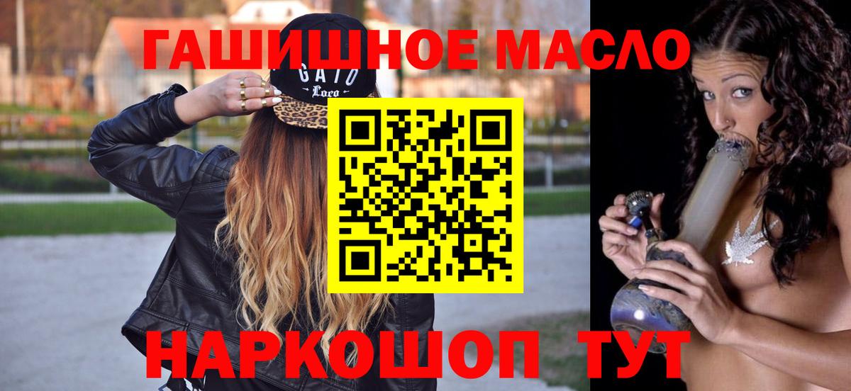 Дистиллят ТГК гашишное масло Майский