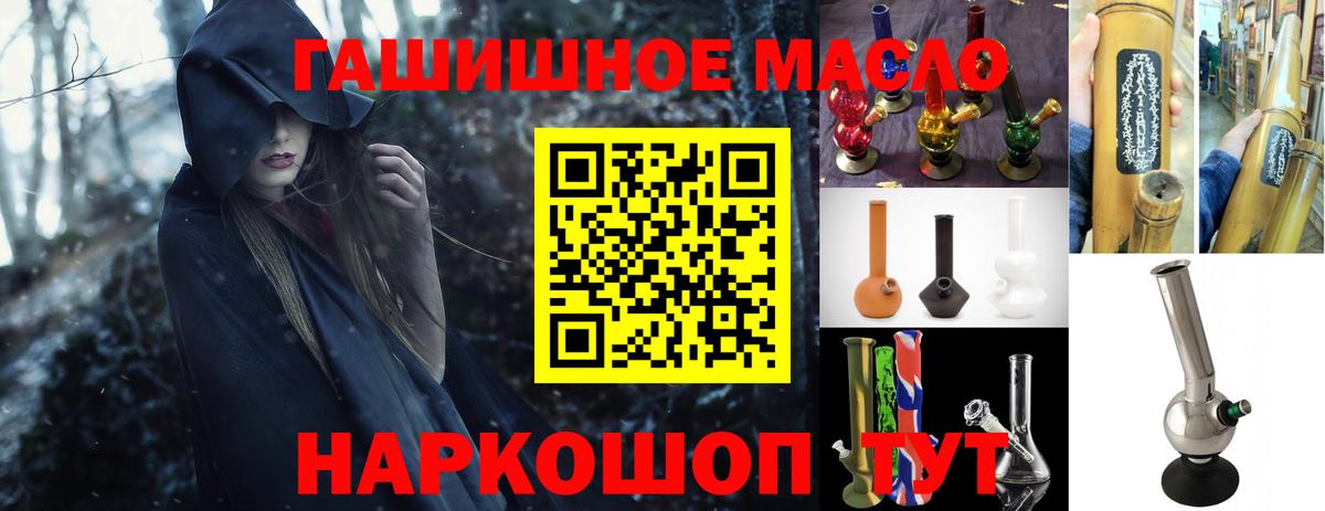 Майский  ТГК гашишное масло  Вход с VPN 